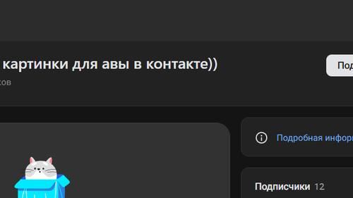 Группа, ссылку на которую приложила «Русская община» в отчетной публикации о «Русских дворах»