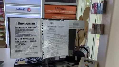 Уведомление МВД с новыми правилами поведения в очередях, Иркутск, июль 2026 года