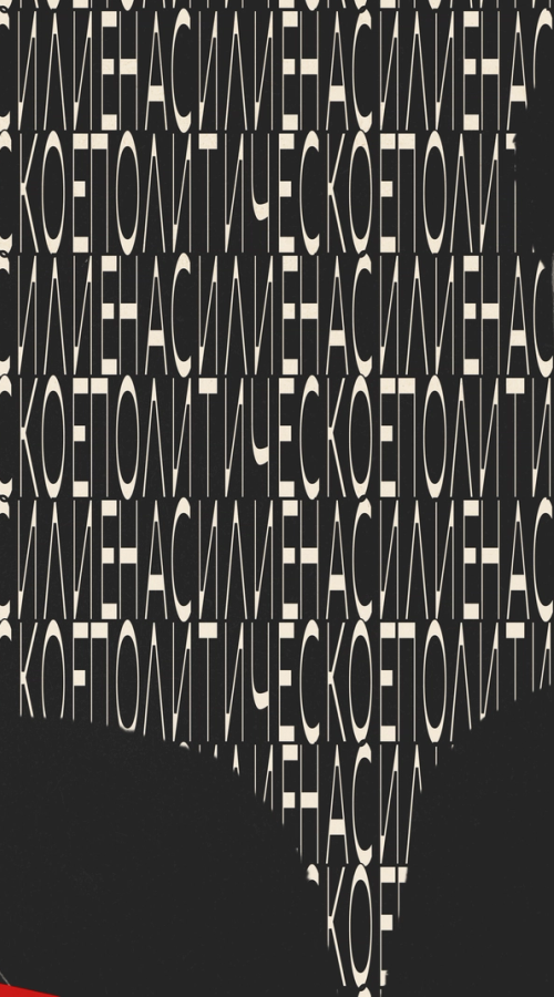 Изображение-Можно ли применять насилие ради политической борьбы?