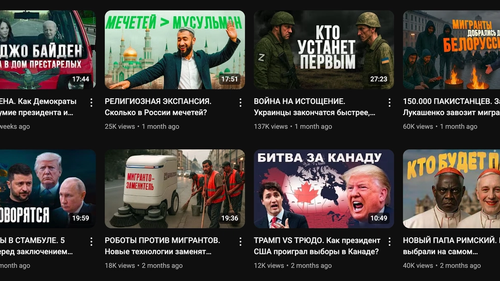 Ролики с канала националиста Романа Юнемана