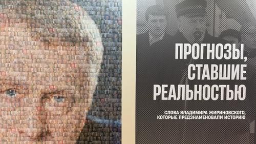 Перед выборами в Госдуму ЛДПР проводит в “Манеже” выставку о Владимире Жириновском к 80-летию политика