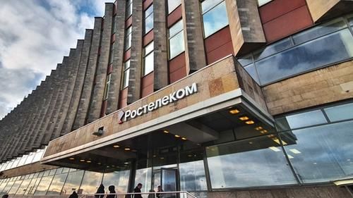 Офис Ростелекома